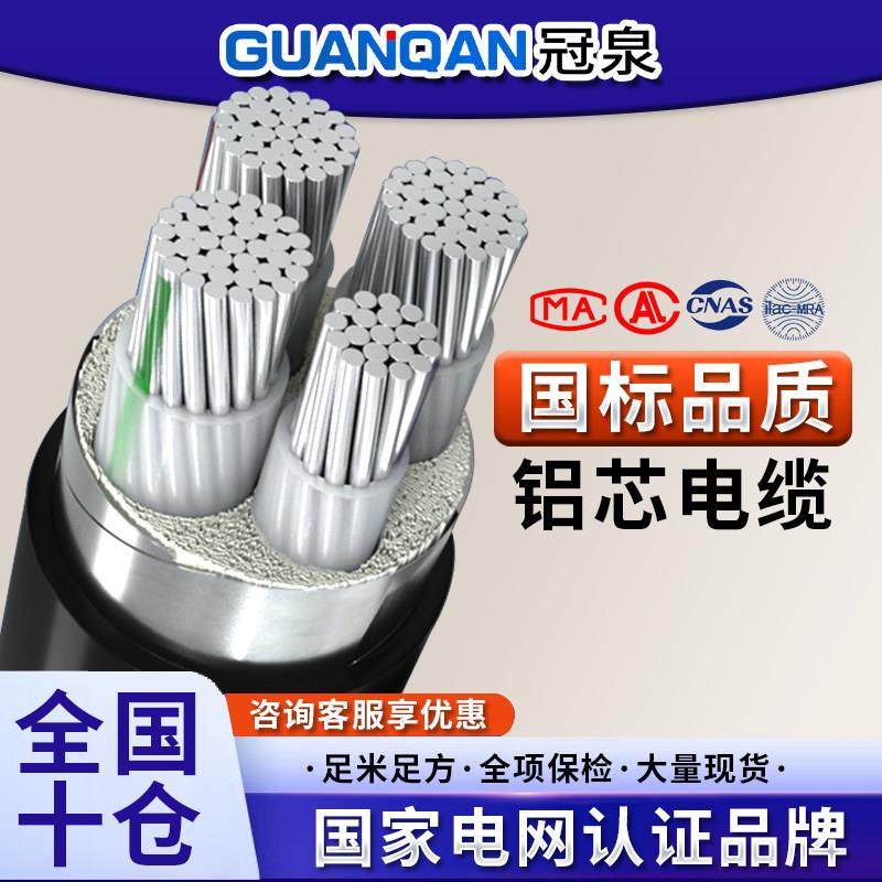 国标铝芯电缆线4 5芯16 25 35 50 70 95 120平方三相四线铝芯电缆,电子/电工,护套线,淘宝优惠券,粉丝福利购,淘宝优惠卷