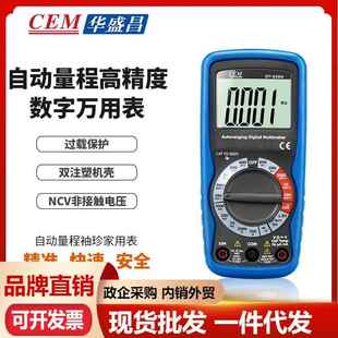 CEM华盛昌家用自动量程数字数显式 便携表DT920N