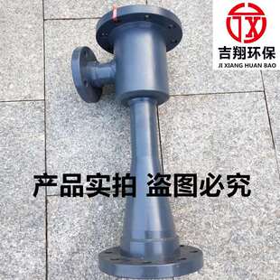 厂WGPWNP 喷器 /耐酸碱喷射射器家 UPVC/玻璃钢/不锈JXHB-518钢