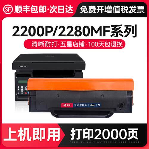 才进适用柯尼卡美能达2280mf硒鼓bizhub 2200p 2202MF 2282MF