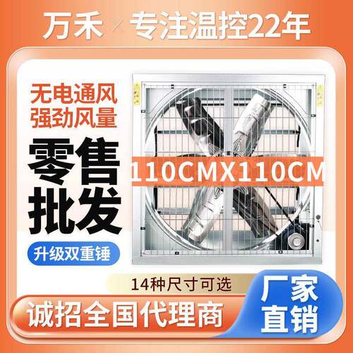 负压风机工业排风扇1100型换气扇养殖大棚抽风机工厂房通风设备