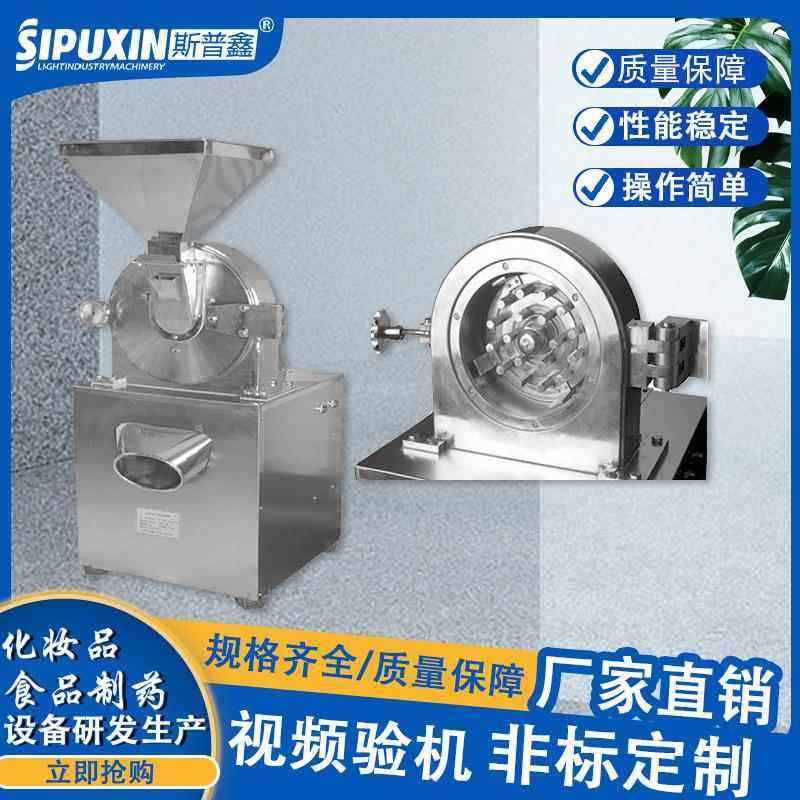 SPX-多功能粉碎机塑料粉碎机草药粉碎机食物粉碎机磨粉机通用