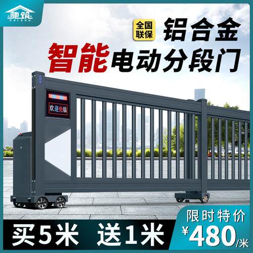 电动伸缩门分段直线 线平移公司工厂房厂门厂区铝合金自动工业段