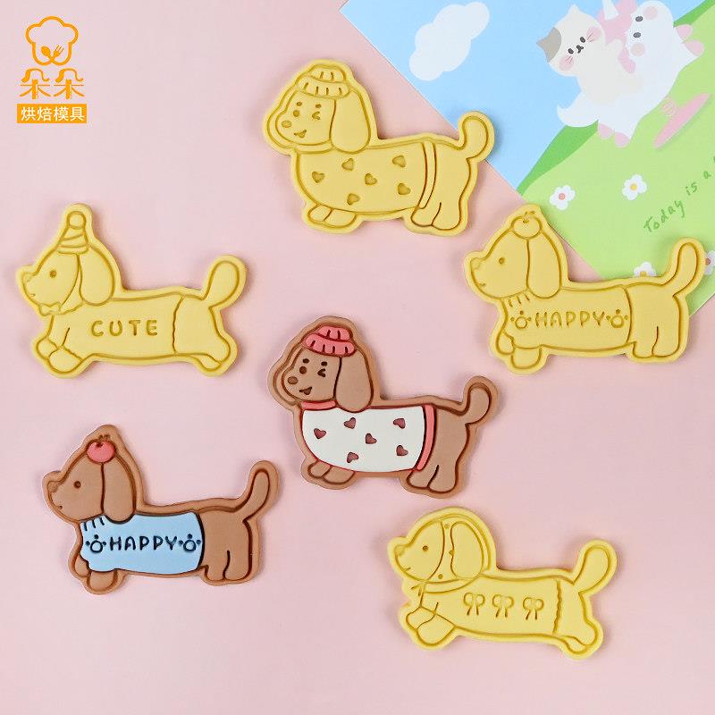 腊肠狗卡通饼干模具网红腊肠犬创意曲奇翻糖立体按压式烘焙工具