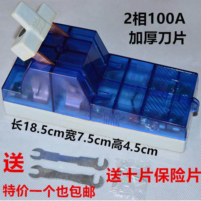 闸刀开 关100A开 启式负荷开 关刀闸电源闸刀单投220V两相电特价