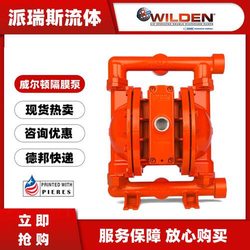 现货威尔顿气动隔膜泵XPR260/AAAAA/TNU/TF/ATF/0014 DN25铝合金