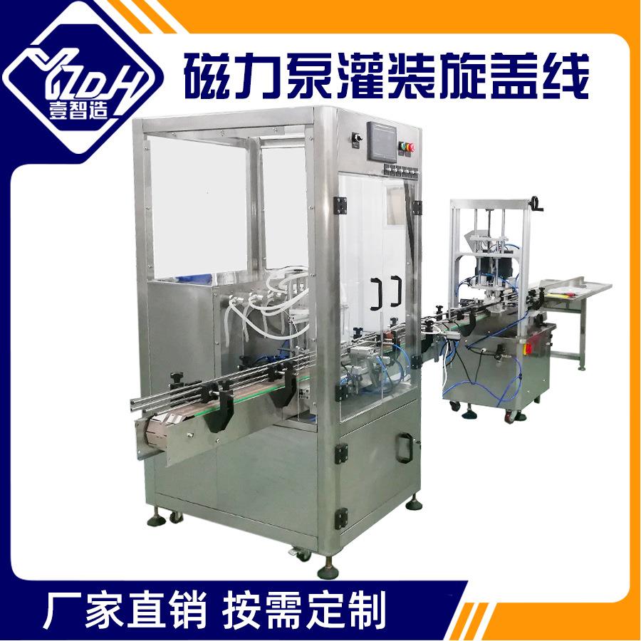 厂家全自动水剂灌装机精准液体灌装机精油灌装机油污净灌装机