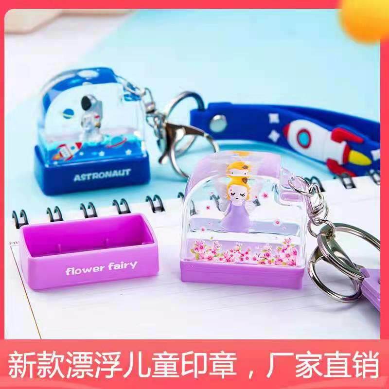 漂浮儿童章材料 光敏学生衣服姓名宝宝衣物名字. 可爱太空人.
