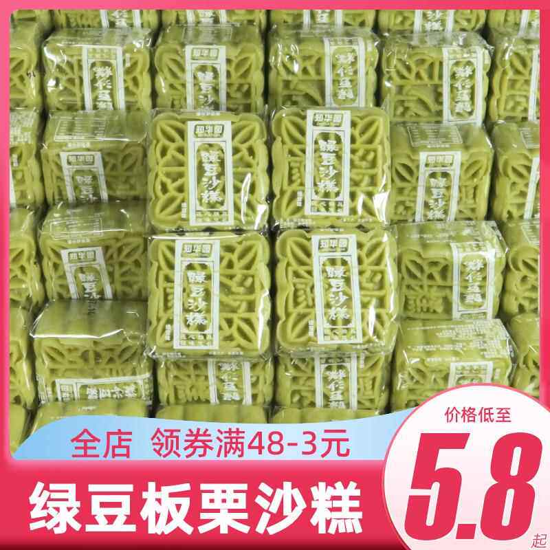 知华园绿豆糕板栗糕传统老式沙糕夹心糕点心单独包装休闲零食小吃