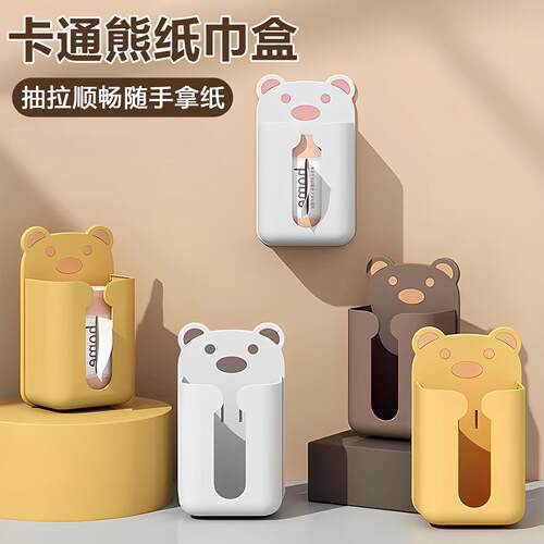 Cute Cartoon Tissue Box Wall-Mounted No-Drill Paper Dispense
