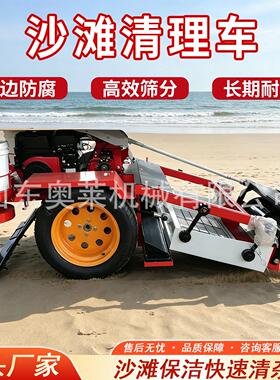 手推式沙滩清理车牵引式分离沙滩清洁机沙滩垃圾筛分清理机