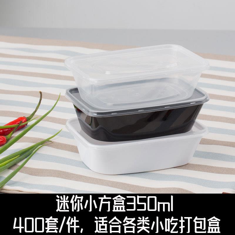 迷你小方盒350ml一次性小吃甜品甜点打包盒凉菜小份菜快餐盒