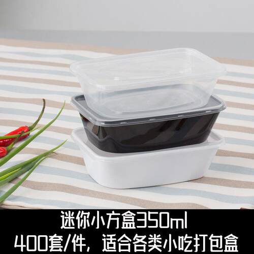 迷你小方盒350ml一次性小吃甜品甜点打包盒凉菜小份菜快餐盒