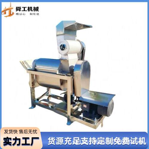 工业蓝莓梨柠檬榨汁机 商用螺旋水果挤压取汁机 余甘果去核打浆机