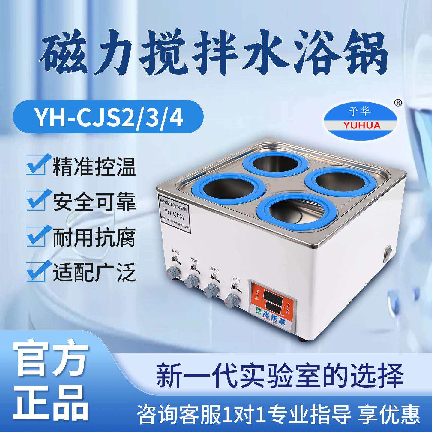新款数显集热式磁力搅拌器实验室水浴锅恒温便携式精准控温抗腐