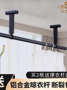 7K1晾衣杆阳台顶装铝合金晒衣架黑色吊顶式晒衣架家用固定式晾衣