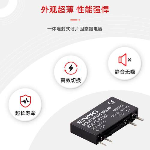 超小型薄片固态继电器PLC接口式SSL6D6132直流控直流交流6A一常开