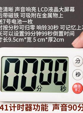 厨房烹饪时器时定器声提醒器闹钟老人电7044#子磁吸做饭大超大音