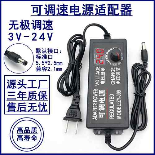 110v220V转3-24V36v可调电压变压器10A万能电源调速直流适配器48W