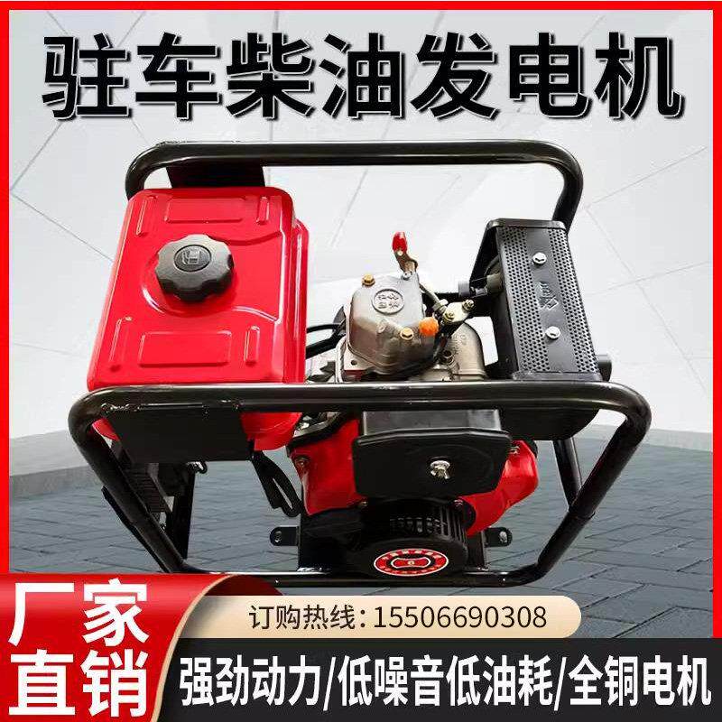 车载驻车空调柴油发电机24V大货车静音24v车用柴油驻车发电机车用