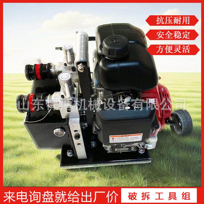 液压破拆工具组剪扩钳剪切器扩张撑顶器救援破拆消防设备