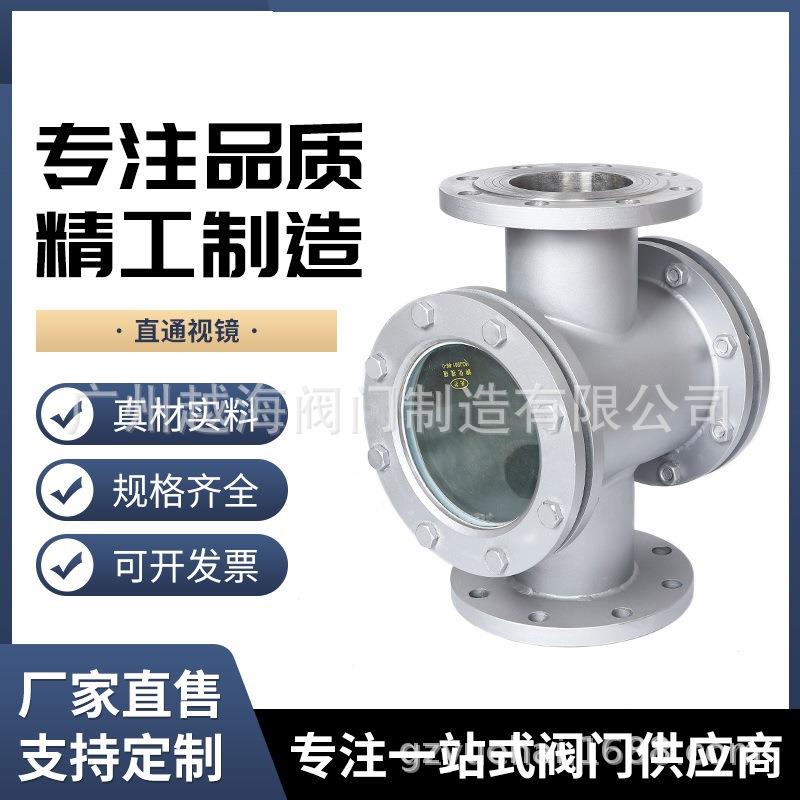 视镜液位计不锈钢视镜法兰直通视镜不锈钢玻璃管直通视镜