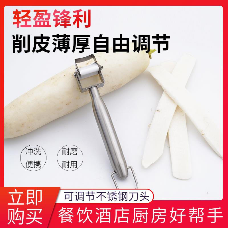 不锈钢萝卜皮刀网红萝卜皮专用刮刀泡菜萝卜皮刮皮刀泡萝卜皮神器