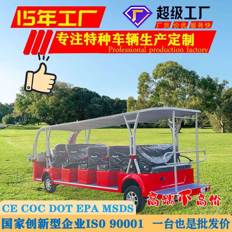 敞篷电动观光车景区公园酒店摆渡车17座摆渡车旅游电动观光