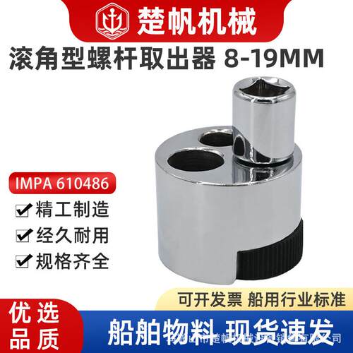 610486无头螺杆断头螺栓取出器万用套筒生锈滑牙光杆螺丝拆卸工具