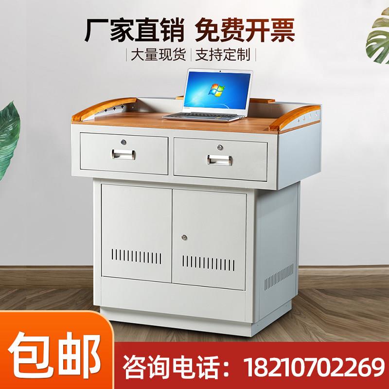 钢制讲台桌YJ-01校园多功能讲台教学用多媒体讲台设备