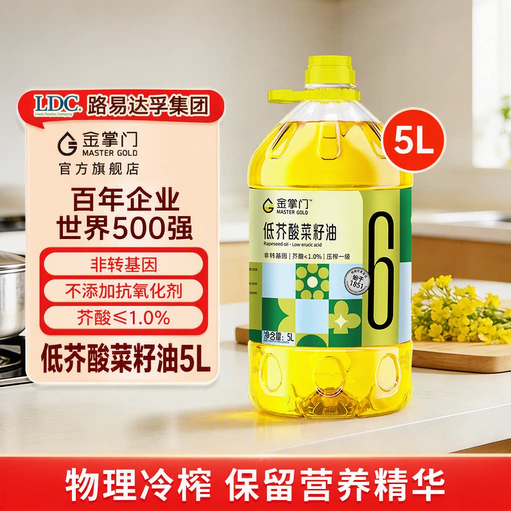 金掌门低芥酸菜籽油5L