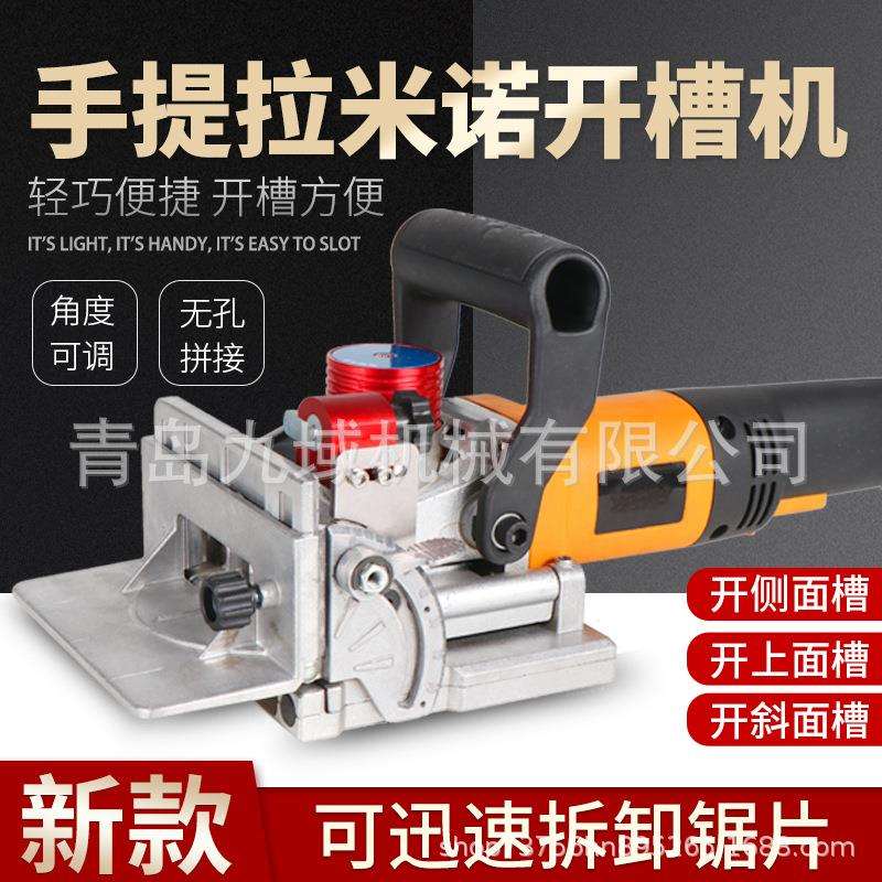 LUS木工手提拉米诺开槽机板家式具侧孔件机多度打角孔器隐形开榫