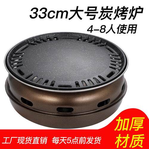 围炉煮茶韩式烧烤炉家用碳烤炉商用烤肉炉炭火烤肉锅烧烤架炭烤炉