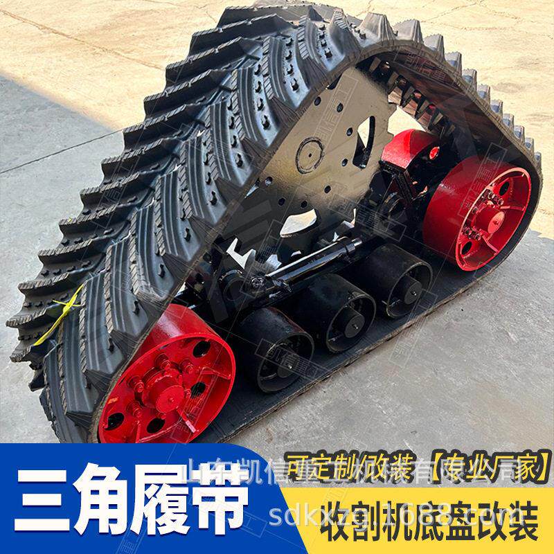 三角履带底盘收割机改装底盘农用防陷电动液压三角履带底盘