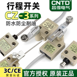 cntd昌得防水行程开关，cz-3104限位3108防油311231023167线长3m