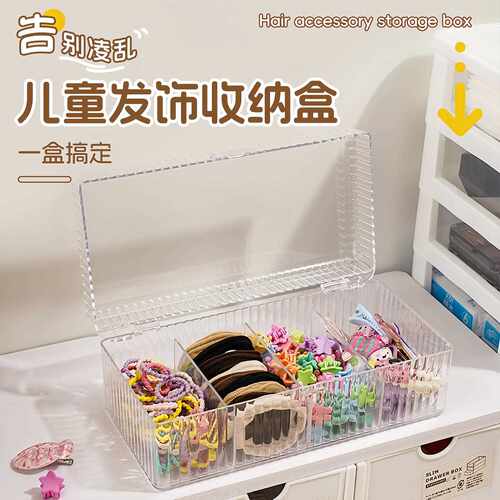 Children's Hair Accessories Storage Box with Multiple Compar