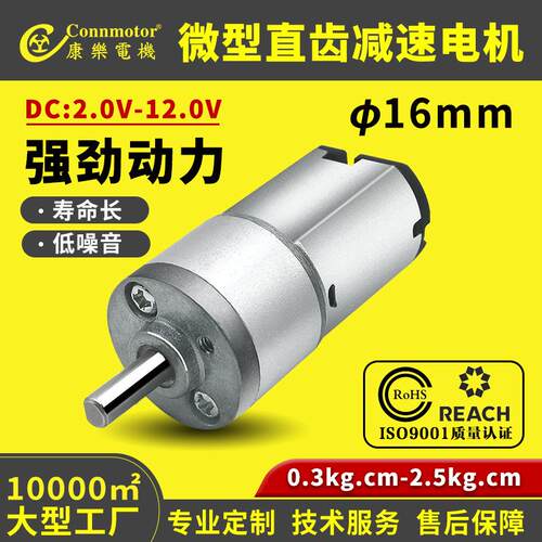 15V直流减速马达电子门锁开关机器人有刷微型电机齿轮变速器