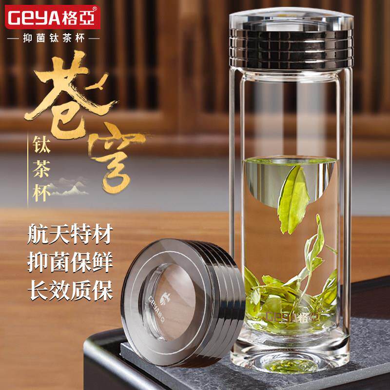 格亚官方双层茶杯办公室专用玻璃杯泡茶水晶杯子水杯男2025新款