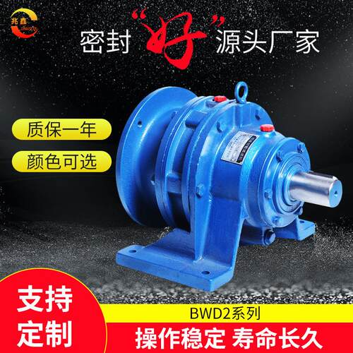 源头厂家BX系列卧式变速机减速器硬齿面摆线针轮减速机配件变速箱