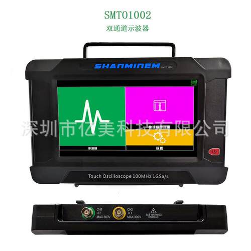金涵电子触屏示波器SMTO502S/1002双通道平板示波器带信号发生器