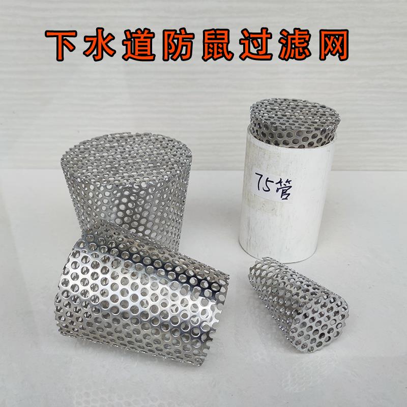 内插排水口地漏侧墙下水道过滤网阳台PVC160排水管头发防堵网罩