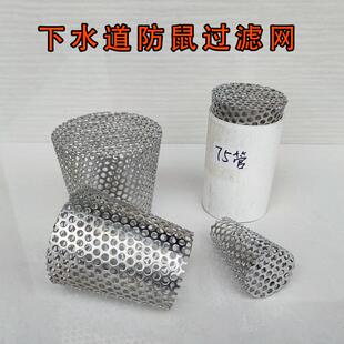 内插排水口地漏侧墙下水道过滤网阳台PVC160排水管头发防堵网罩