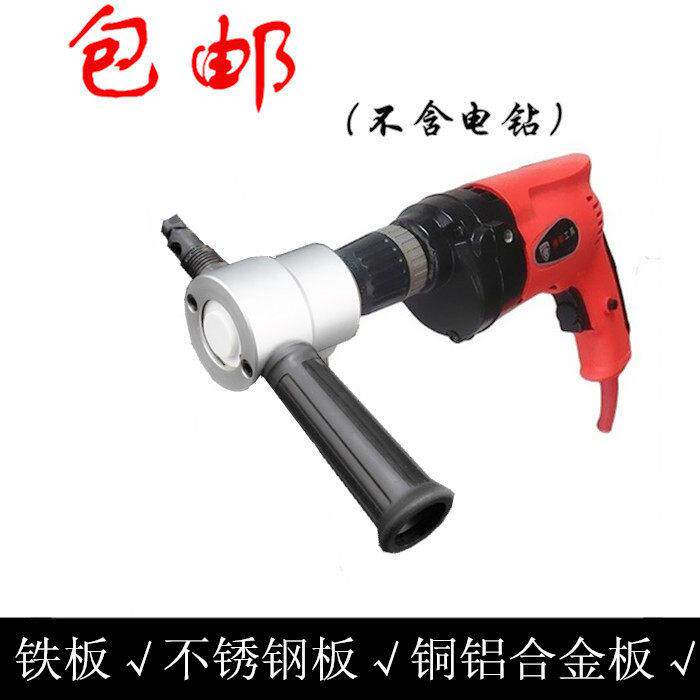 电冲剪剪铁皮切割机 铜铝不锈钢板电动切割工具 多功能电钻切割机