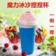 Tok Quick Frozen Slushy Slushie Tik Magic 网红制冷杯 Cup