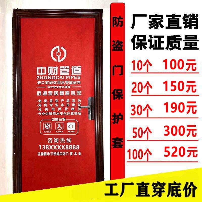 装修门套加厚无纺布防盗子母门保护套定制进户门施工广告装饰窗罩