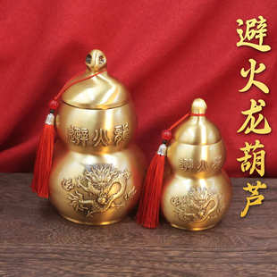 黄铜葫芦厨房辟火龙瓶金属摆件西北角三避解火烧天门家用客厅摆件