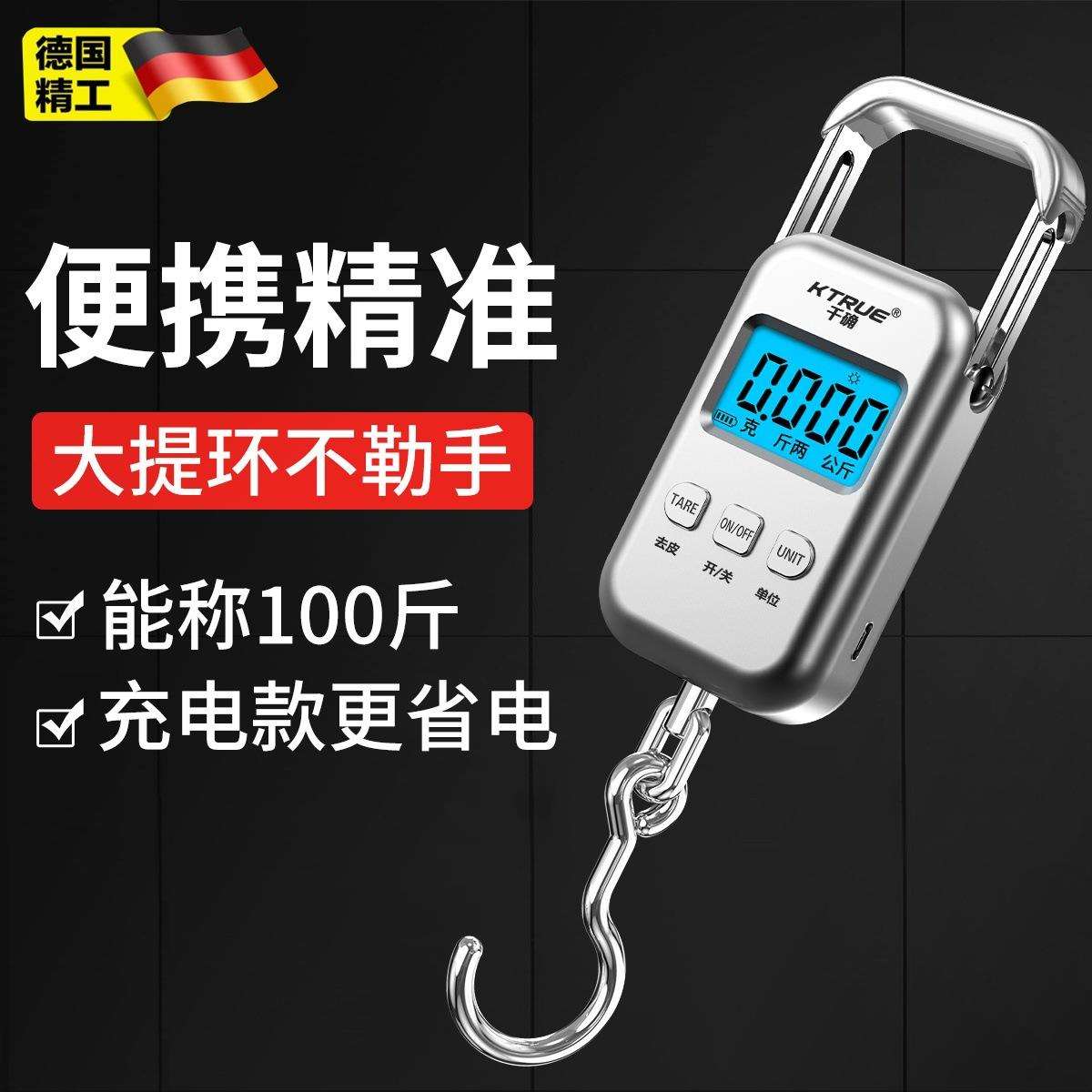 高精度快递弹簧秤便携式50随身家用手提电子秤克秤德国行李