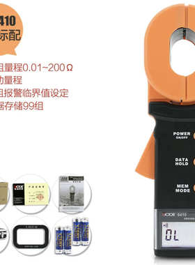//胜利vc612dvc6412接地形/vc6411钳电阻+测试仪vc6410/vc6412e