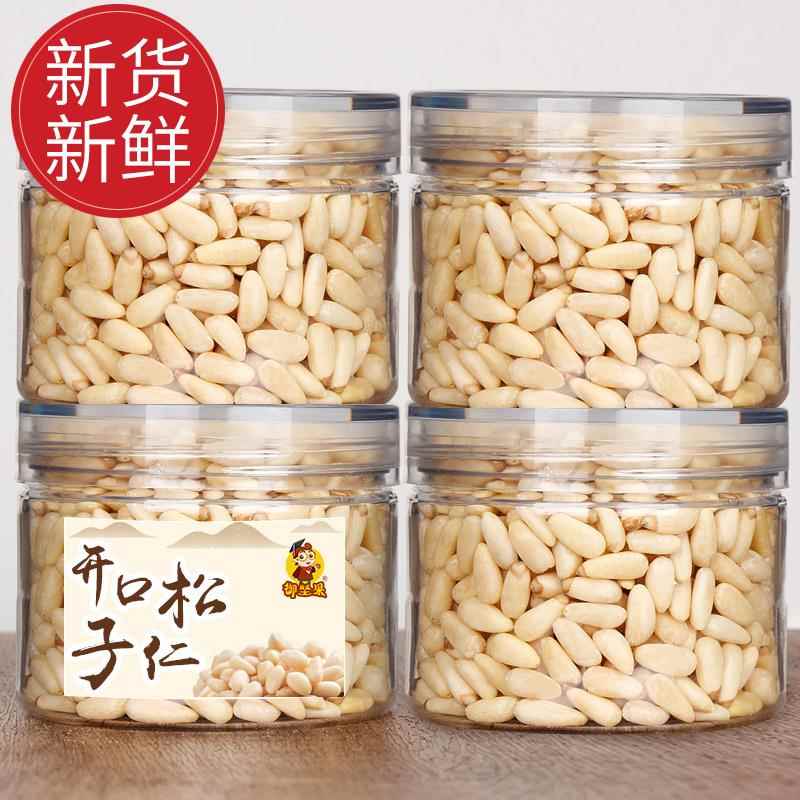 新货松子仁原味东北熟松仁粒即食特大红松籽松仔仁烘焙原料坚果