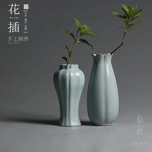 插花瓶子家居装 花瓶陶瓷花器 饰品客厅摆件奉茗 简约瓷器 汝窑中式
